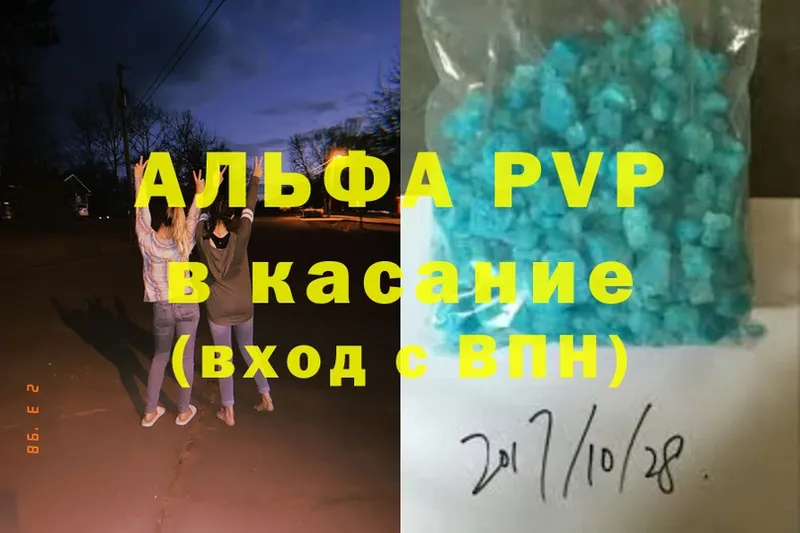 APVP мука  Белёв 