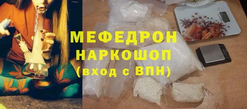 что такое наркотик  Белёв  Мефедрон mephedrone 