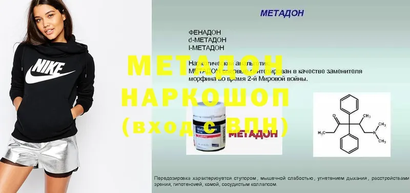 купить наркотики сайты  Белёв  Метадон белоснежный 